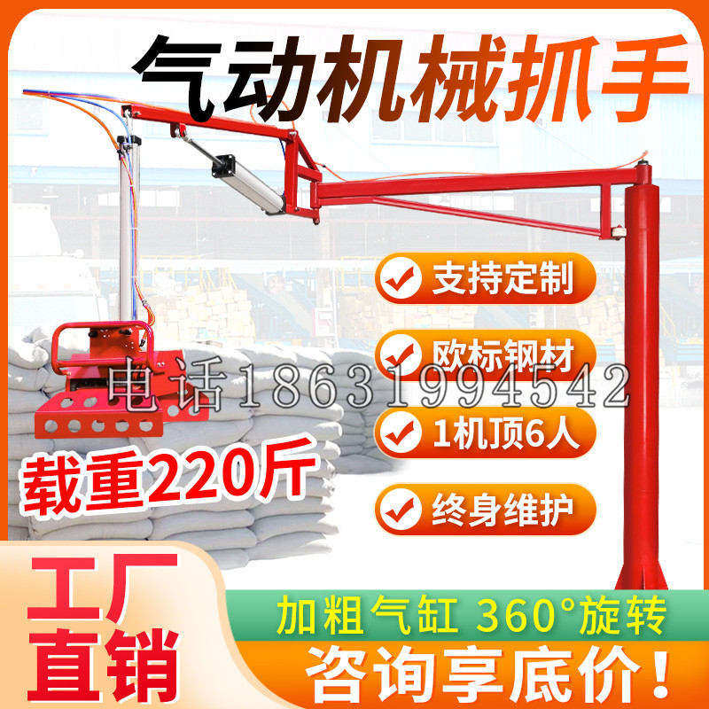 禄丰县凯富 Jupiter木星电动液压机械臂制作 主从机器人机械抓手