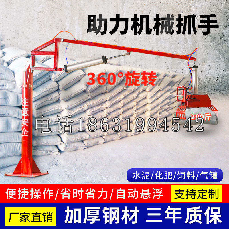 禄丰县助力机械抓手 平衡吊悬臂吊机车 360°旋转机械手臂 翰盾